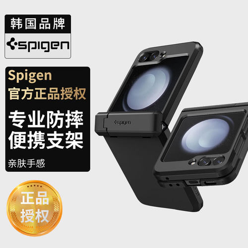 适用于ZFlip5tpu商务保护壳
