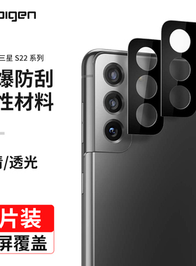 Spigen 适用于三星S22镜头膜 s22Ultra摄像头贴保护膜s22+镜头钢化膜三星s22plus后置摄像头膜防刮耐磨