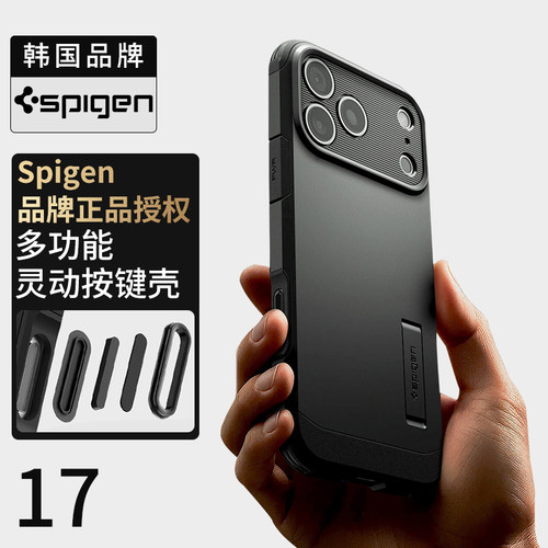 适用苹果iphone17手机壳防摔