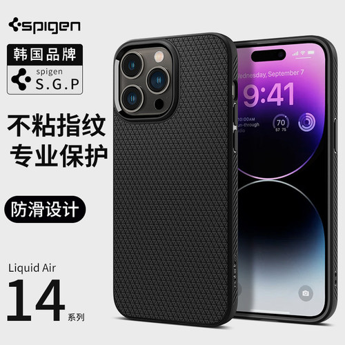 适用于14系列简约保护壳