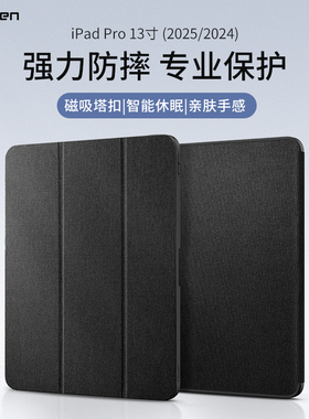 Spigen 适用于苹果2024新款iPad Pro13保护套11英寸2024 iPad Pro平板电脑全面屏防弯壳护套TPU防摔全包壳