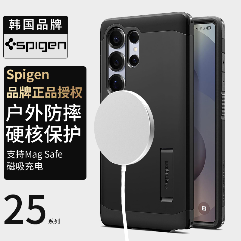 适用于三星S25Ultra手机壳TPU