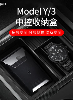 Spigen适用于特斯拉Model3/Y中控台托盘储物盒收纳车载内饰丫配件