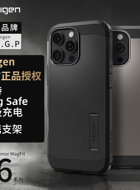 Spigen 适用于苹果iphone16手机壳新款16pro max全包防摔保护套plus高级感男士Mag Safe磁吸硬壳TPU带支架