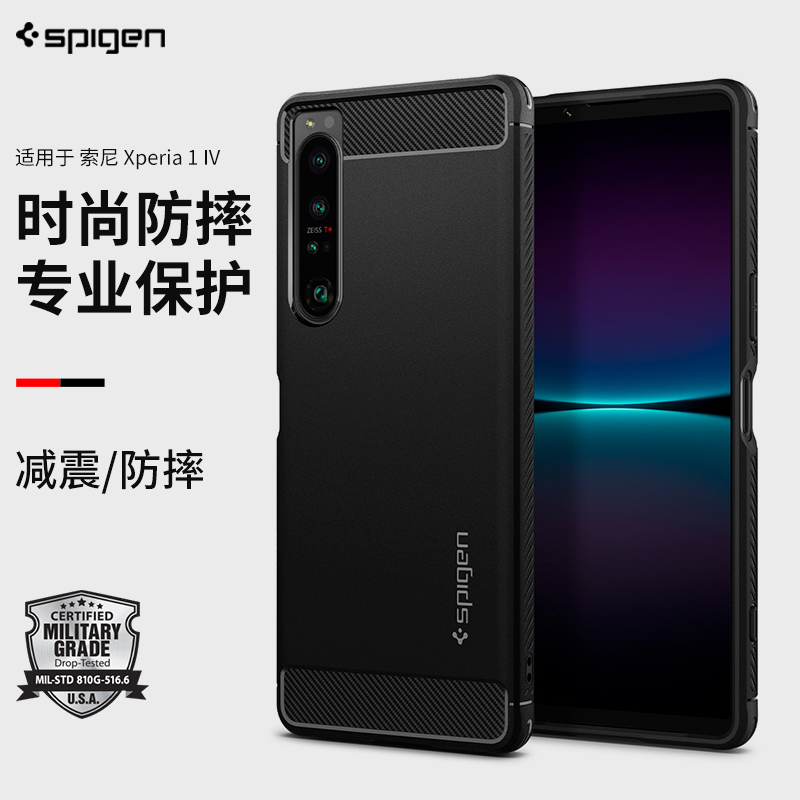 Xperia1IV硅胶简约保护套