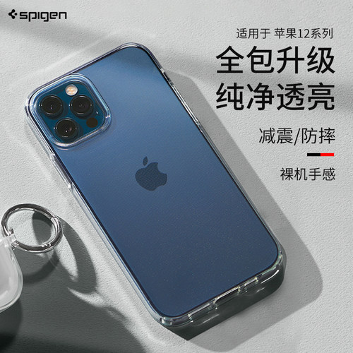 防摔轻薄tpu保护套简约