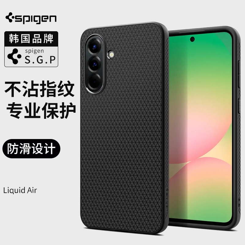Spigen 适用于三星A56手机壳新款Galaxy a56全包防摔软硅胶保护套高级感男士商务防滑外壳不易沾指纹