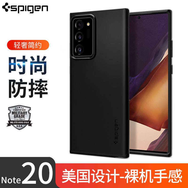 spigennote20手机壳全包防摔