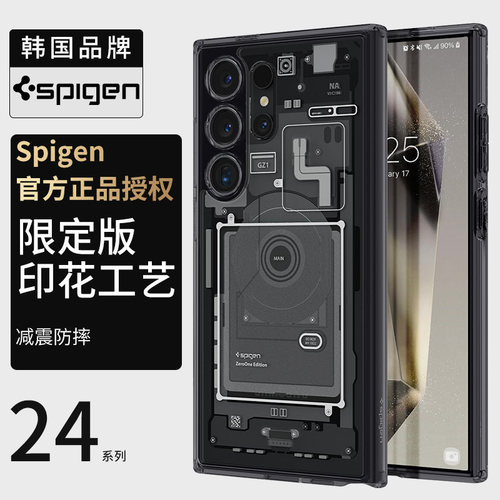 适用于三星s24手机壳TPU