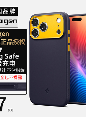 Spigen 适用于苹果17Pro Max手机壳新款iphone17pro全包防摔保护套Air高级感时尚tpu外壳防滑MagFit磁吸壳