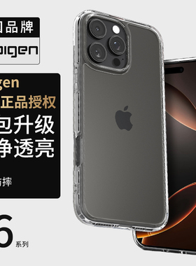 Spigen 适用于苹果iphone16手机壳新款16Pro Max全包防摔保护套高级感男女时尚透明外壳16plus气囊TPU硬壳