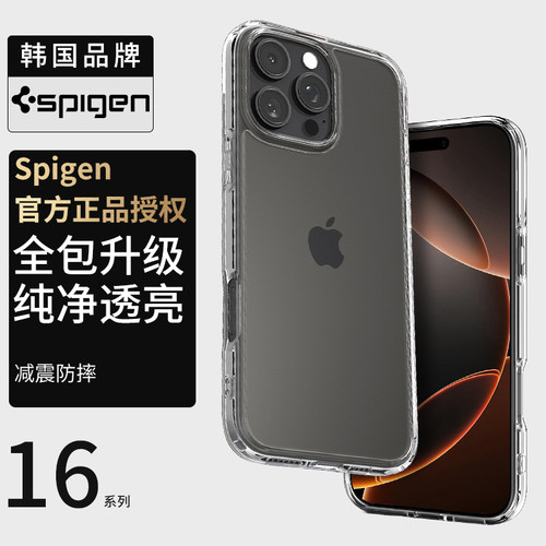 TPU+亚克力简约保护壳