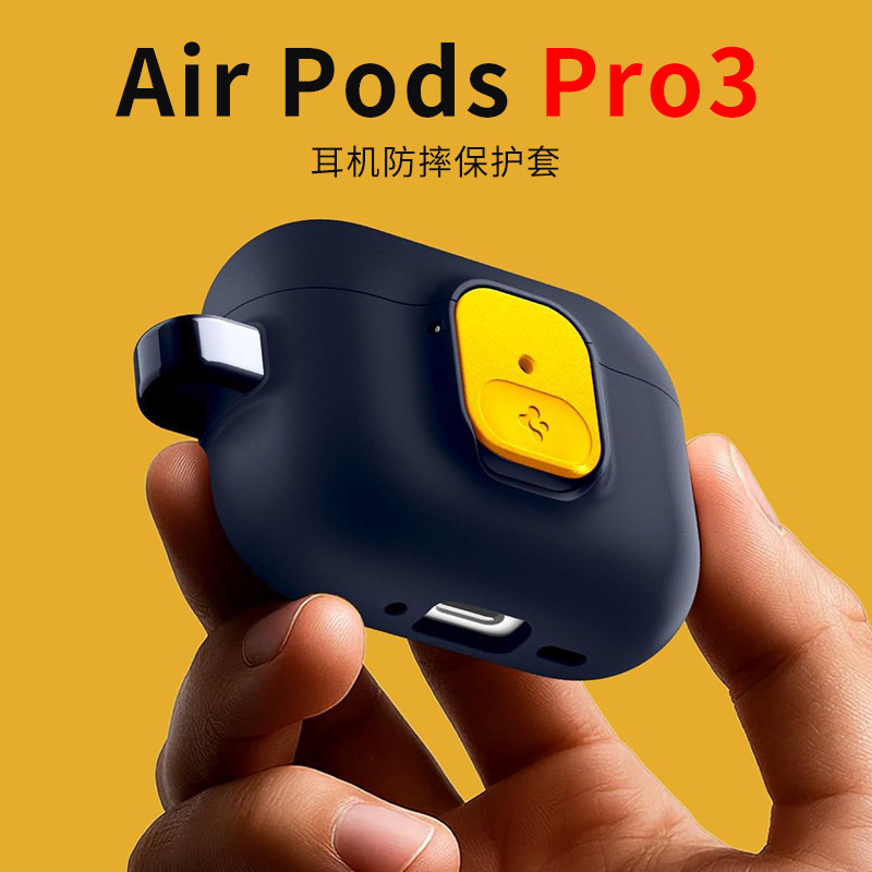 Spigen 适用苹果apple Airpods pro3保护套pro3高级感安全锁扣保护壳pro第3代蓝牙无线耳机充电盒子防摔TPU壳