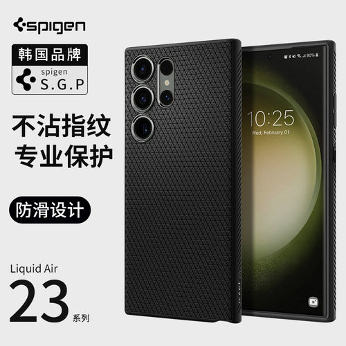适用于三星S23Ultra保护壳tpu