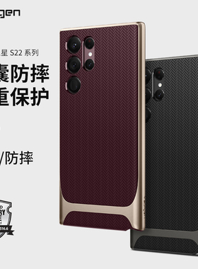 Spigen适用三星galaxy S22手机壳s22 ultra全包防摔保护套 s22+磨砂创意边框plus新款男士潮TPU外壳高档简约