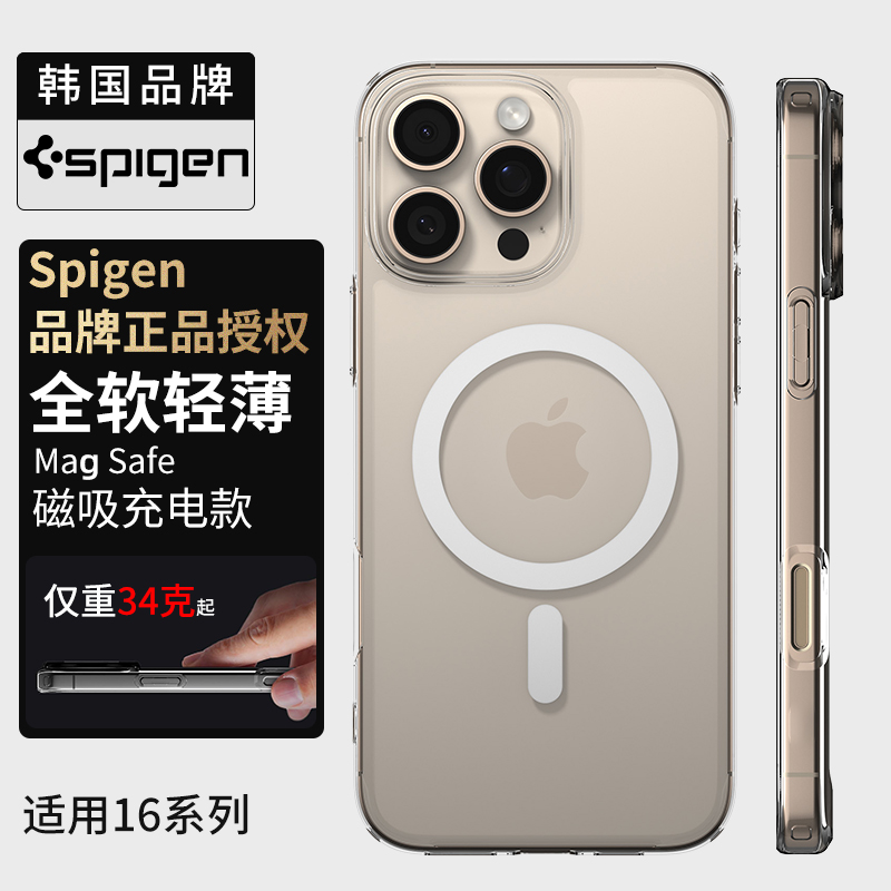 适用苹果16TPU简约保护套