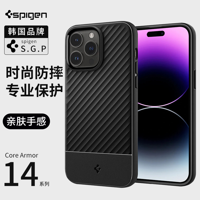 适用iphone14系列简约保护套