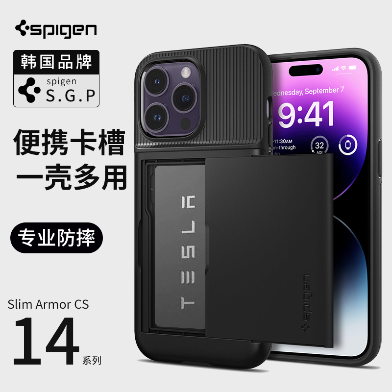 Spigen适用苹果iPhone14手机壳14pro max全包防摔特斯拉插卡创意硅胶保护套新款14plus磨砂高档外壳男士商务-封面