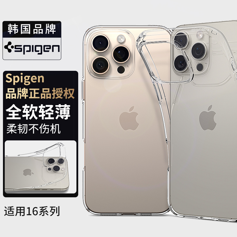 适用苹果16promaxTPU简约保护套