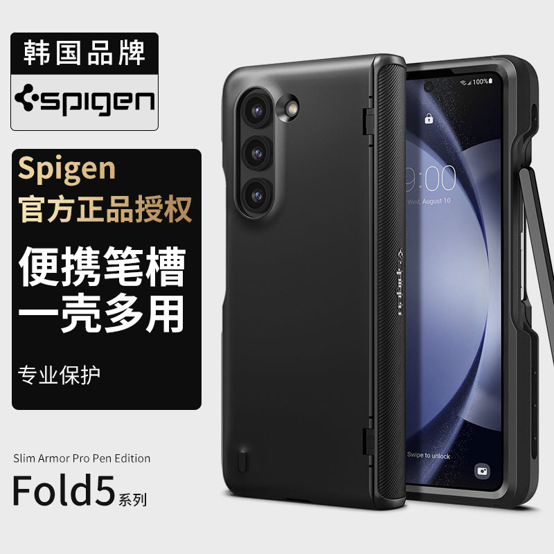 ZFold5tpu简约商务保护套