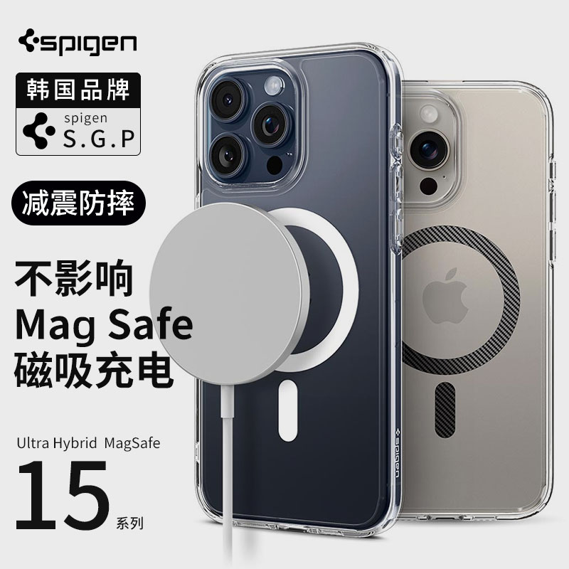 Spigen适用于苹果iphone15手机壳MagSafe磁吸保护套新款15pro max透明硅胶外壳15 plus全包防摔高档男女硬壳-封面