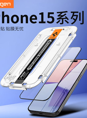 Spigen 适用于苹果iphone15钢化膜15pro max手机贴膜15plus全屏覆盖高清玻璃膜防指纹防摔防爆防蓝光便携贴膜