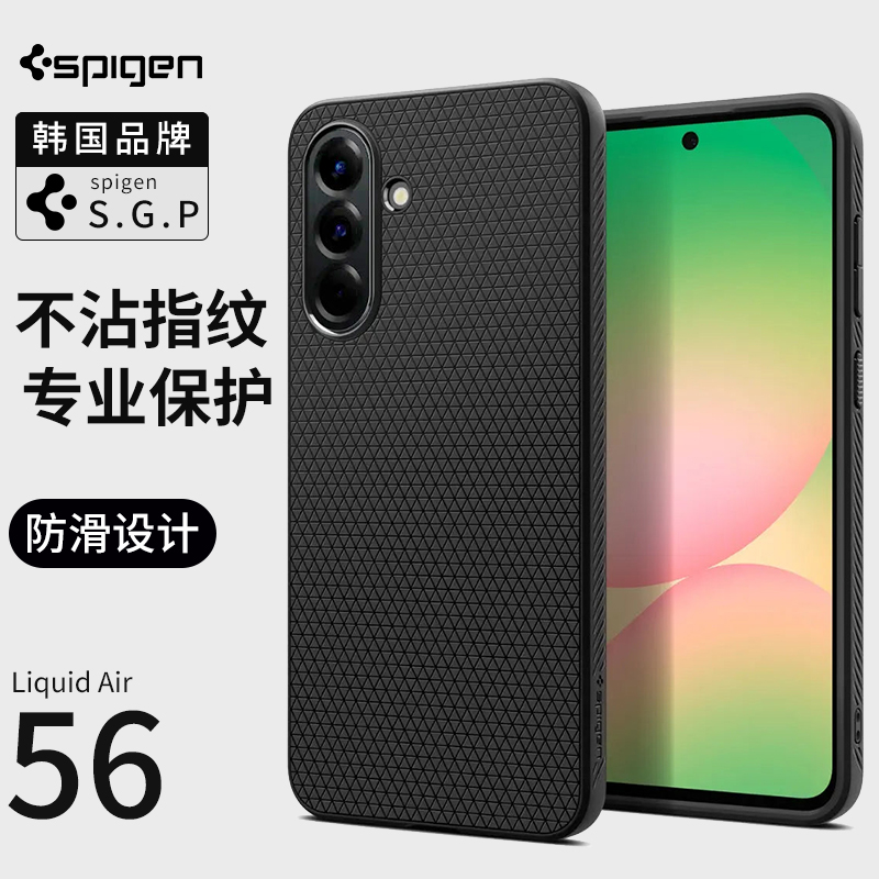 Spigen 适用于三星A56手机壳新款Galaxy a56全包防摔软硅胶保护套高级感男士商务防滑外壳不易沾指纹