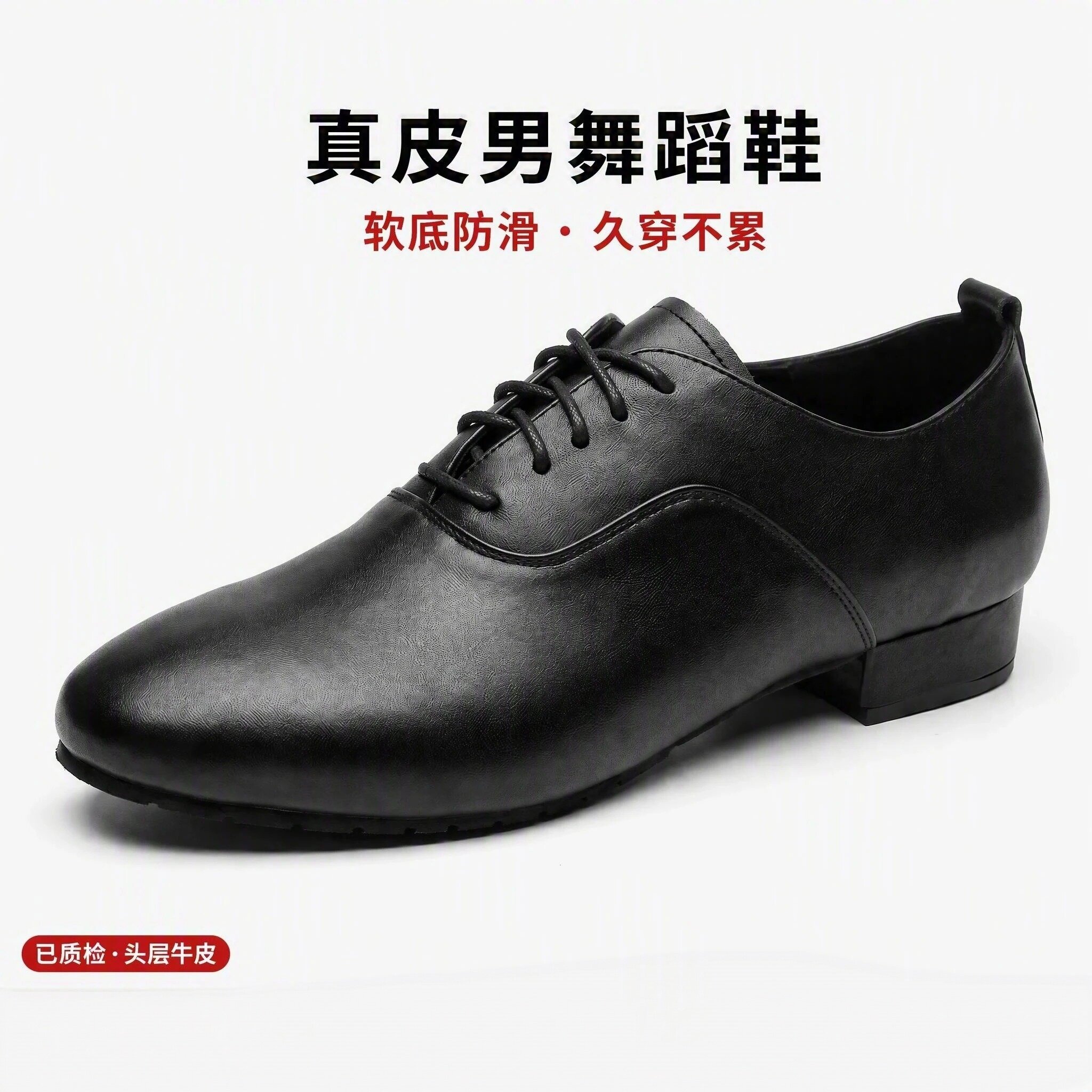 真皮舞蹈鞋男软底成人专业广场舞交谊摩登拉丁舞爵士舞男士跳舞鞋