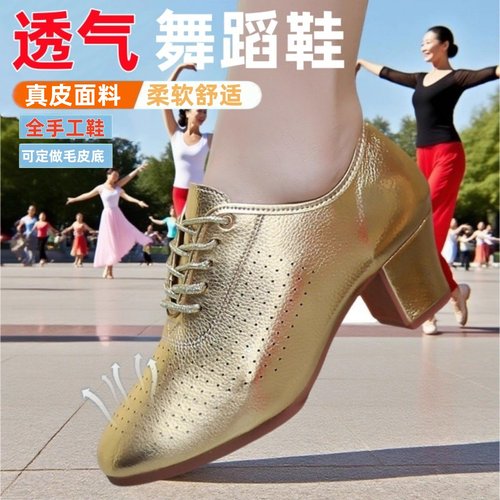 真皮软底广场舞跳舞鞋