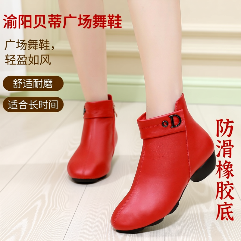 2025新款女士真皮广场舞蹈鞋低跟软底摩登舞交谊舞短靴冬季跳舞鞋