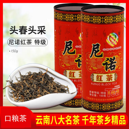 包邮2025新茶云南保山尼诺红茶