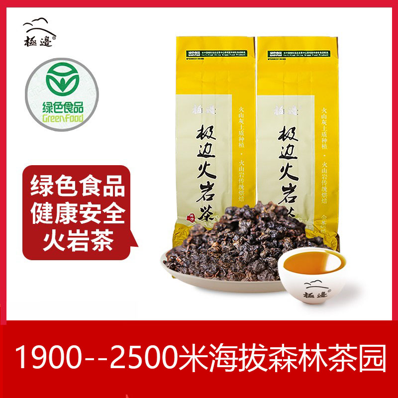 极边火岩烘焙云南乌金50g红茶