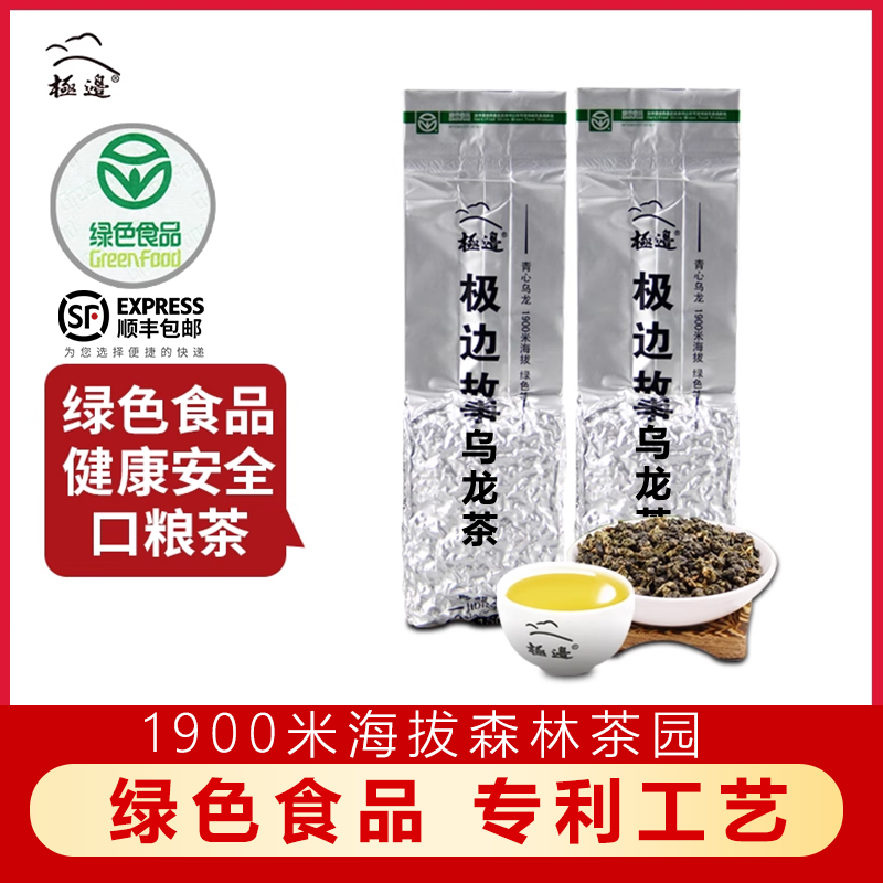 极边故事乌龙新春茶云南腾冲高山乌龙茶青心清香型150g高山铁观音