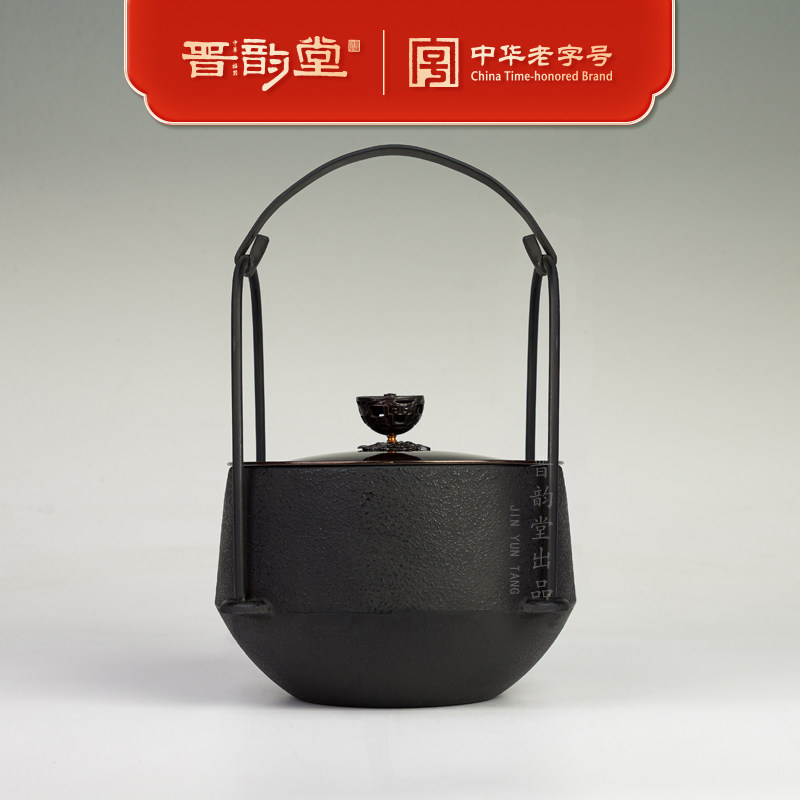 晋韵堂春秋茶釜铁壶烧水壶茶壶铁壶煮茶壶手工壶烧茶壶铸铁壶