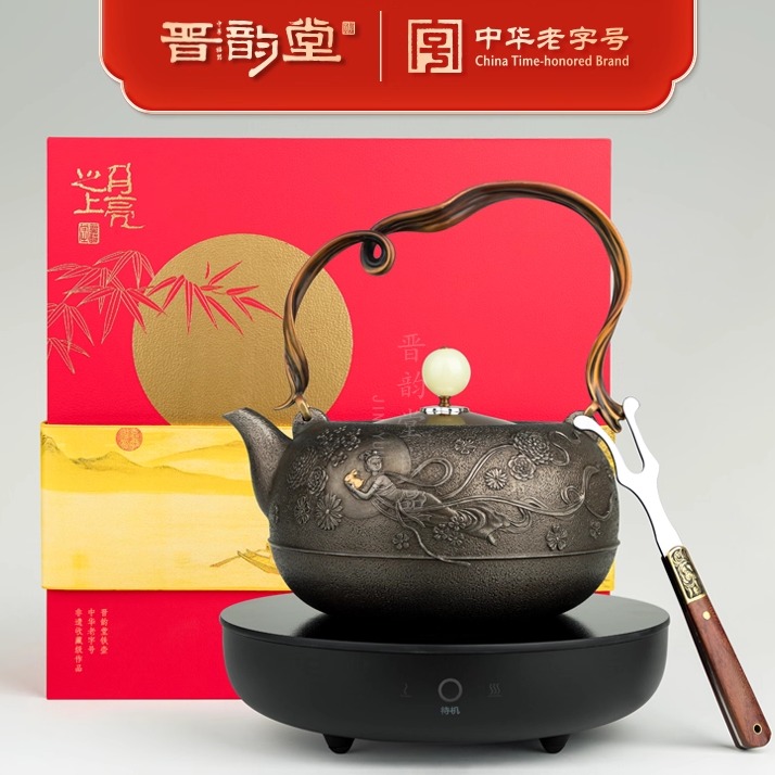 晋韵堂铁壶煮水泡茶中秋礼品贵重