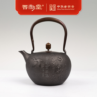 晋韵堂一路荣华铸铁壶纯手工茶壶