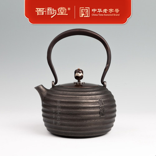 明火茶壶晋韵堂铸铁提梁