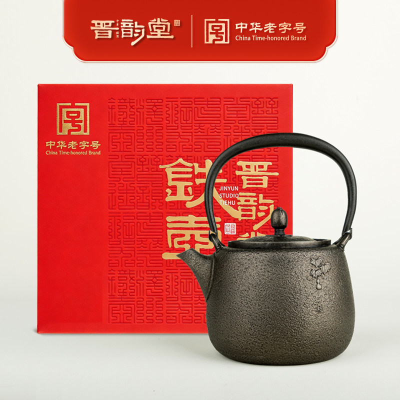 中华老字号晋韵堂铁壶福器铁壶煮水壶铸铁壶生铁壶手工铁壶煮茶壶