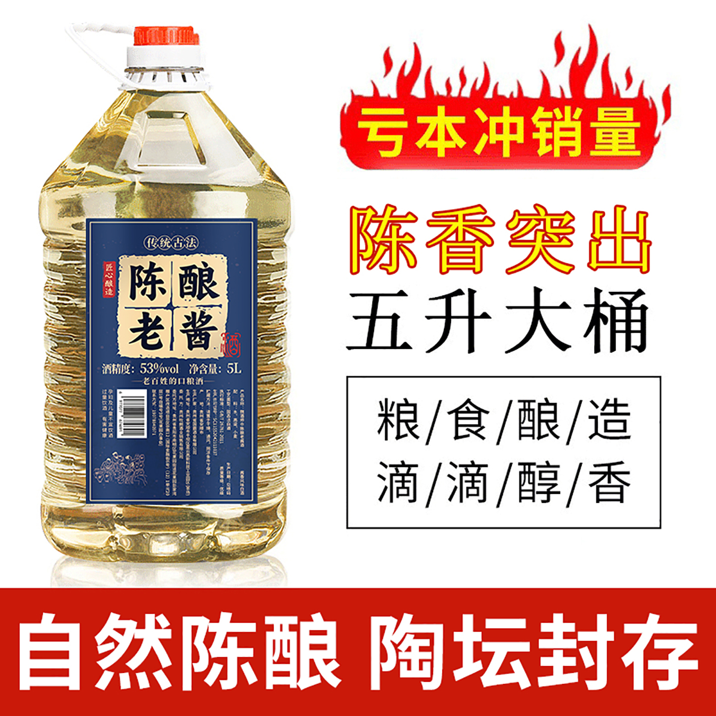 贵州酱香型白酒53度自酿粮食酒泡酒用酒散装高粱酒桶装酒约10斤