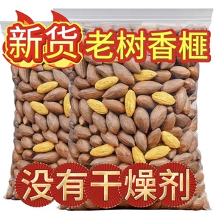 2025年新货高山老树香榧诸暨嵊州特产坚果干果250克500克