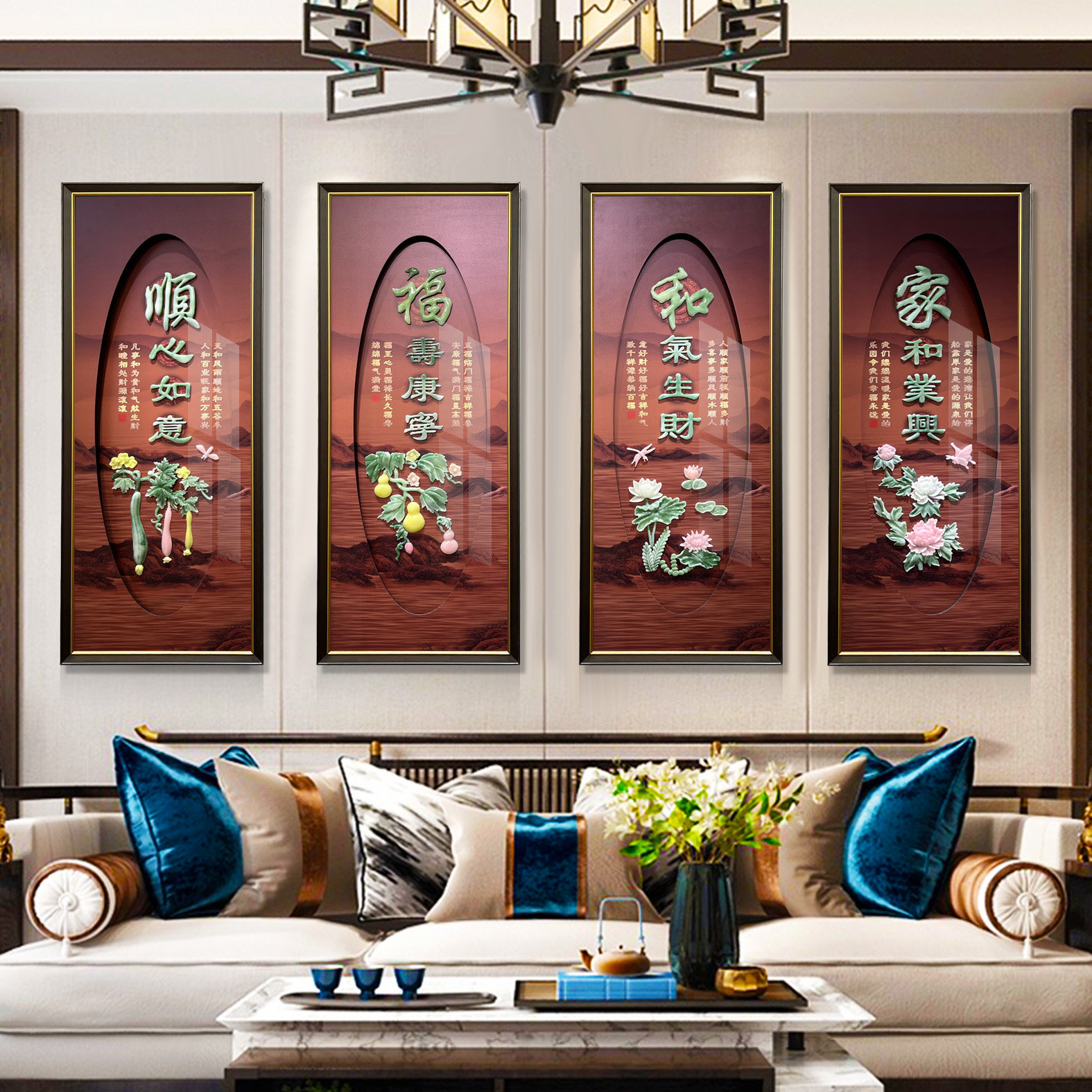 新中式客厅沙发背景墙挂画四条屏组合梅兰竹菊餐厅茶室玉雕装饰画