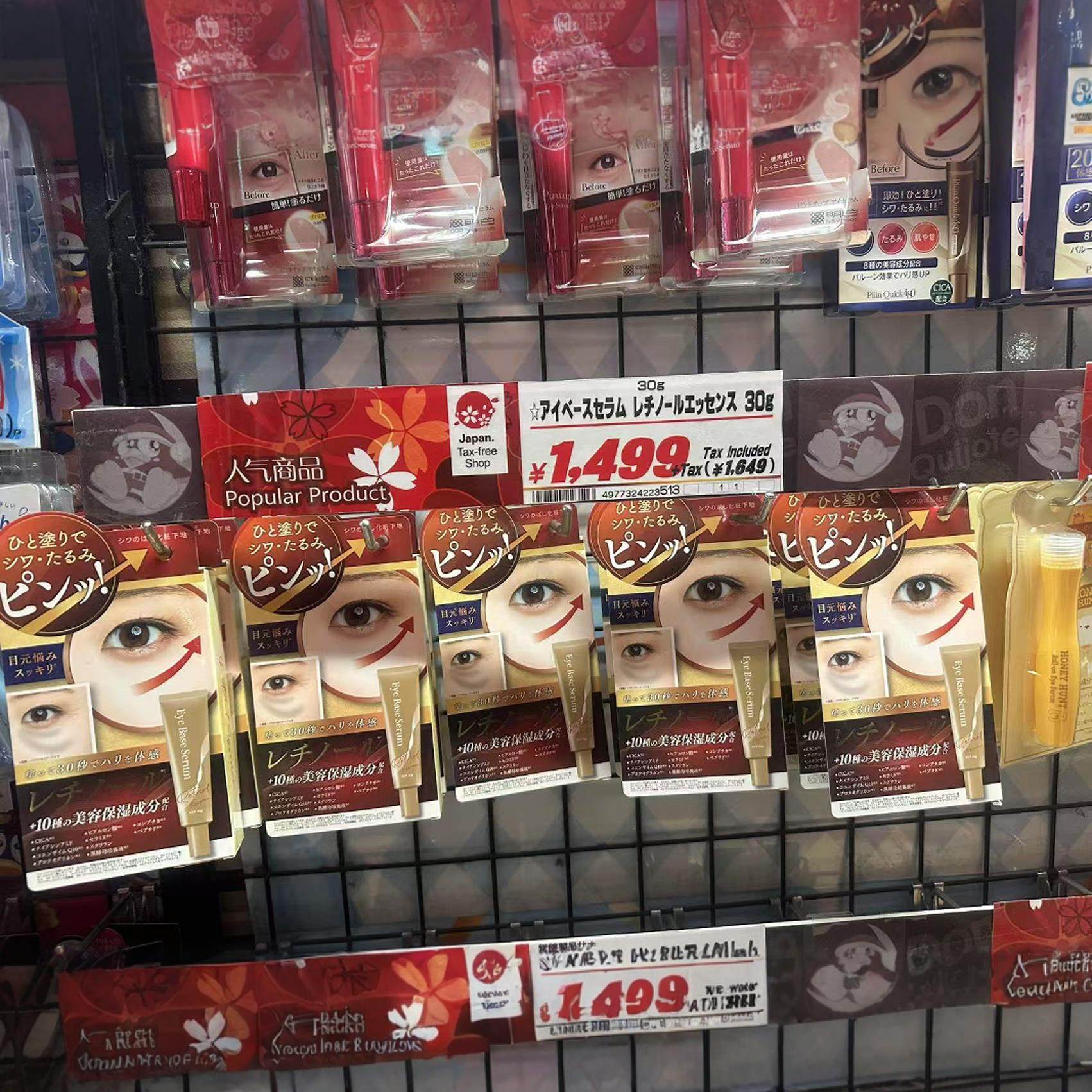 日本委托代买热门眼部精华视黄醇改善皱纹松弛保湿眼部精华30g