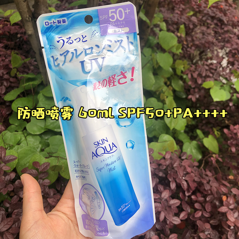 日本委托代买ROHTO乐敦制药SKINAQUA防晒喷雾防晒身体头发用spf50