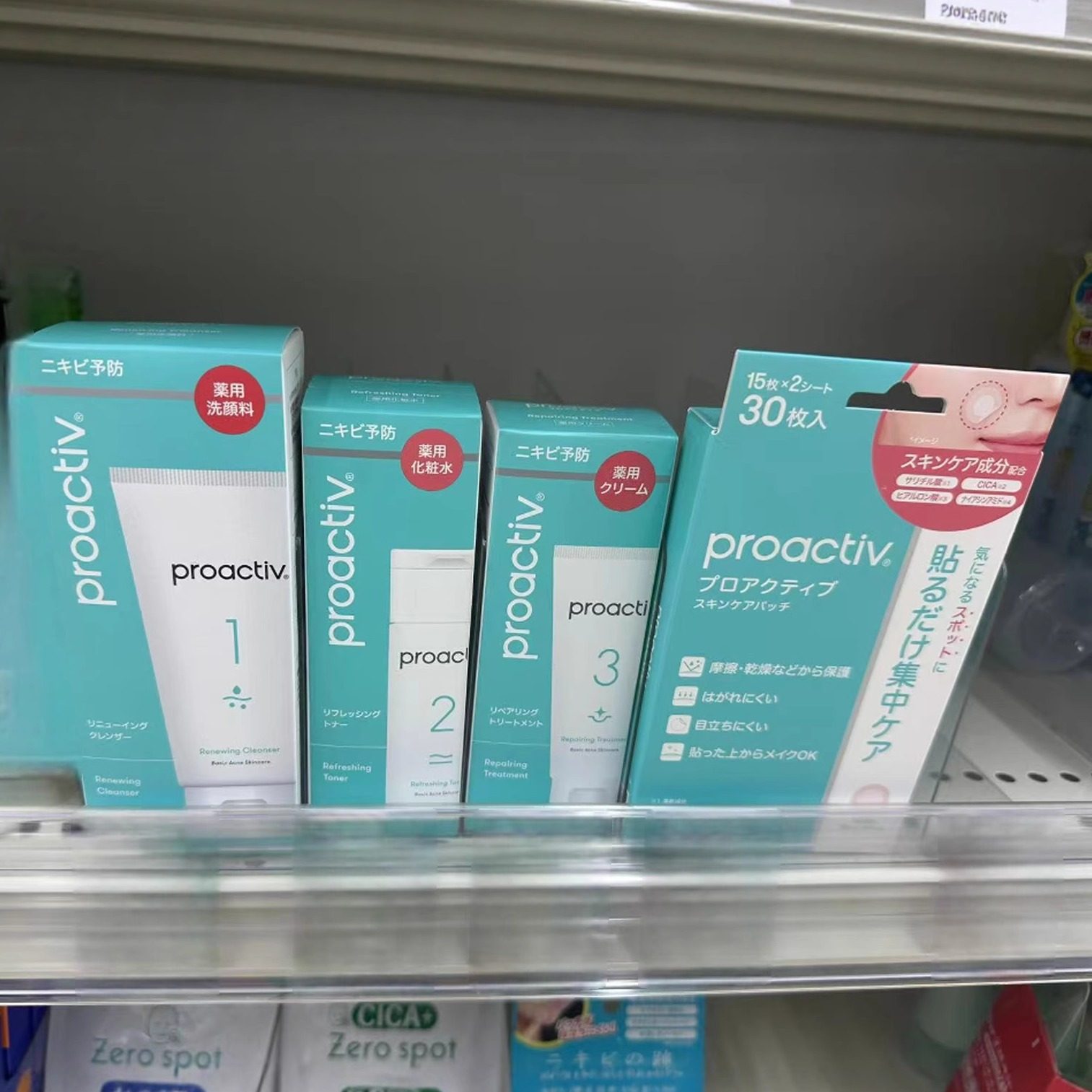 日本委托代买Proactive护肤成分系列痘痘贴 洁面 化妆水 面霜