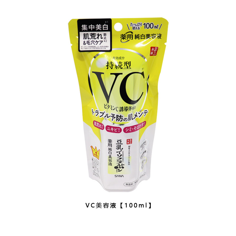 日本委托代买SANA/莎娜豆乳VC维C纯白系列亮白提亮精华液