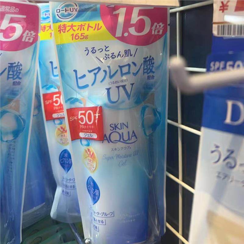 日本委托代买乐敦新碧SKIN AQUA水感防晒霜防晒啫喱
