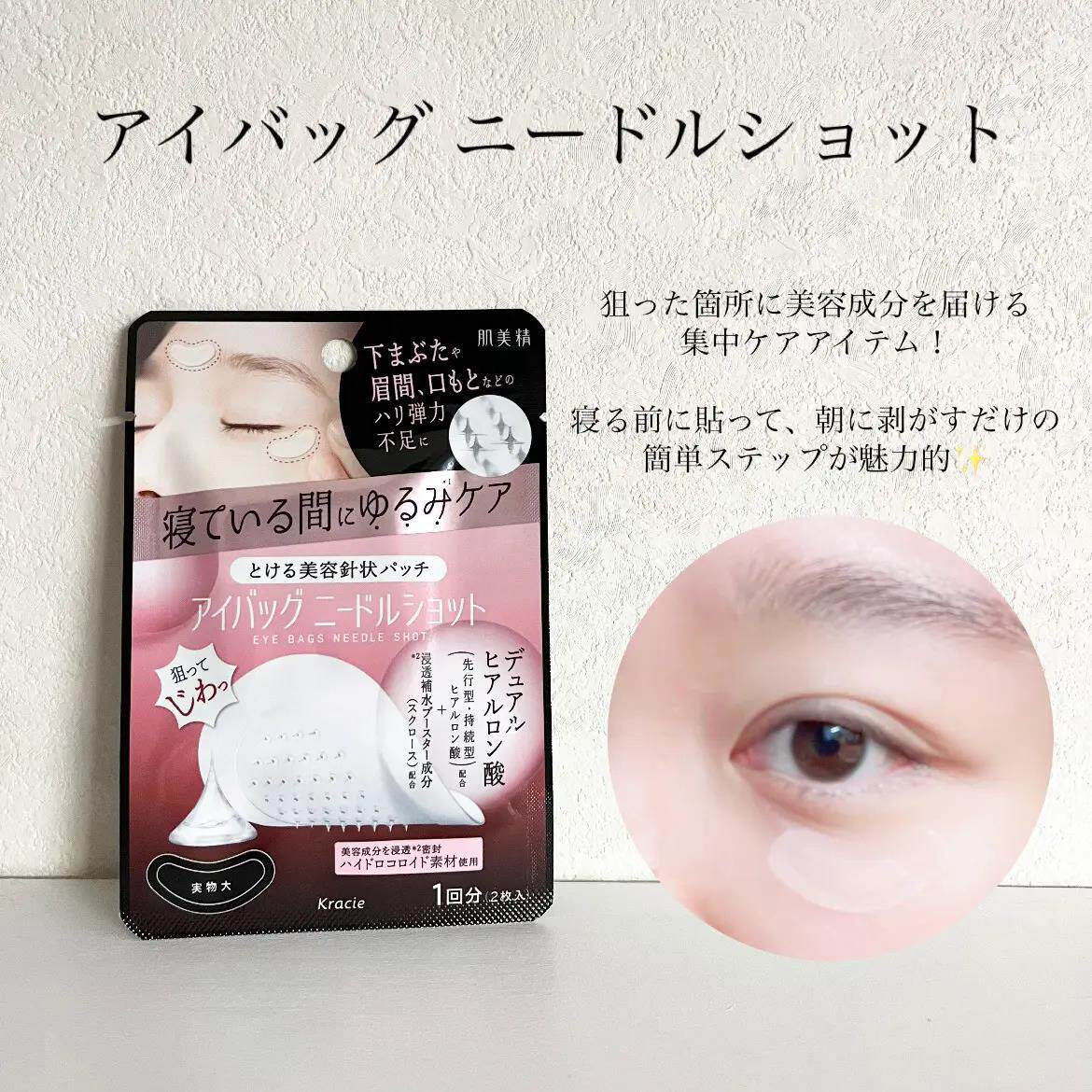 日本委托代买制微针眼膜贴蛋化H眼圈细纹眼纹皱纹眼袋紧致法令纹