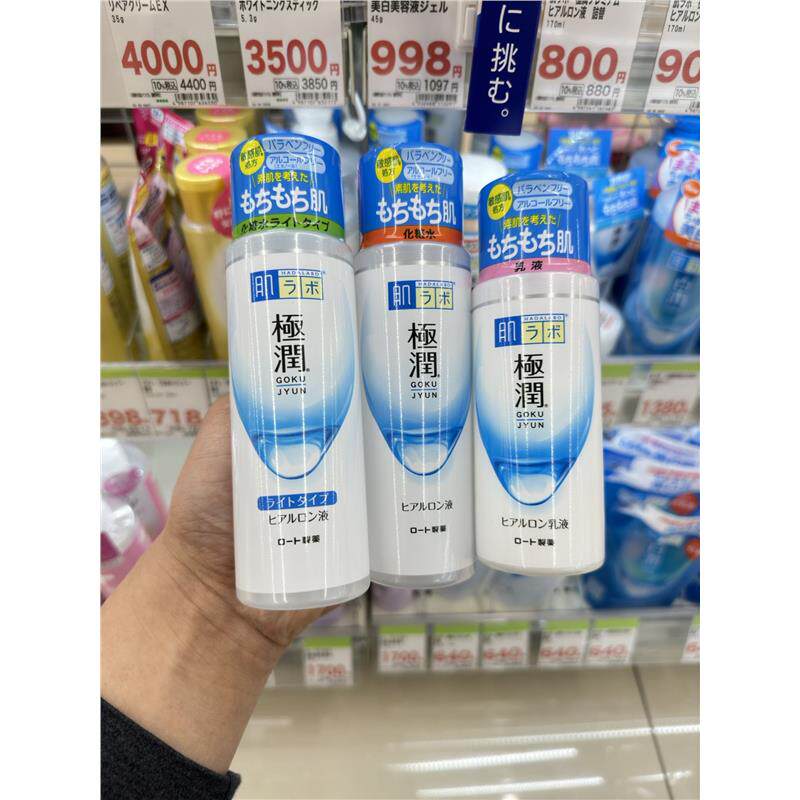 日本委托代买乐敦肌妍极润玻尿酸透明质酸补水保湿洁面乳化妆水乳