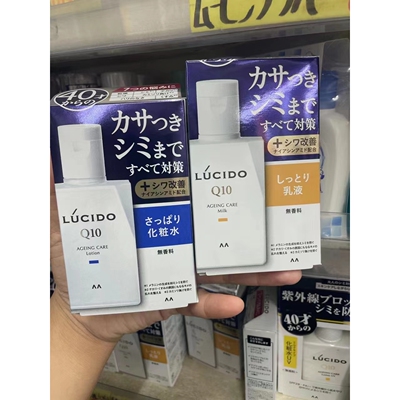 日本委托代买LUCIDO伦士度男士化妆水乳液保湿滋润补水