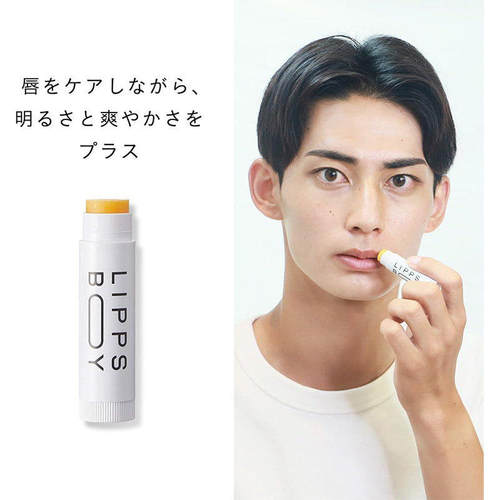 日本委托代买Lipps boy 男士唇部磨砂膏角质护理光泽唇彩变色保湿
